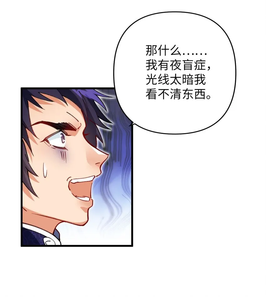 13 卖身，也不是没可能 第10页