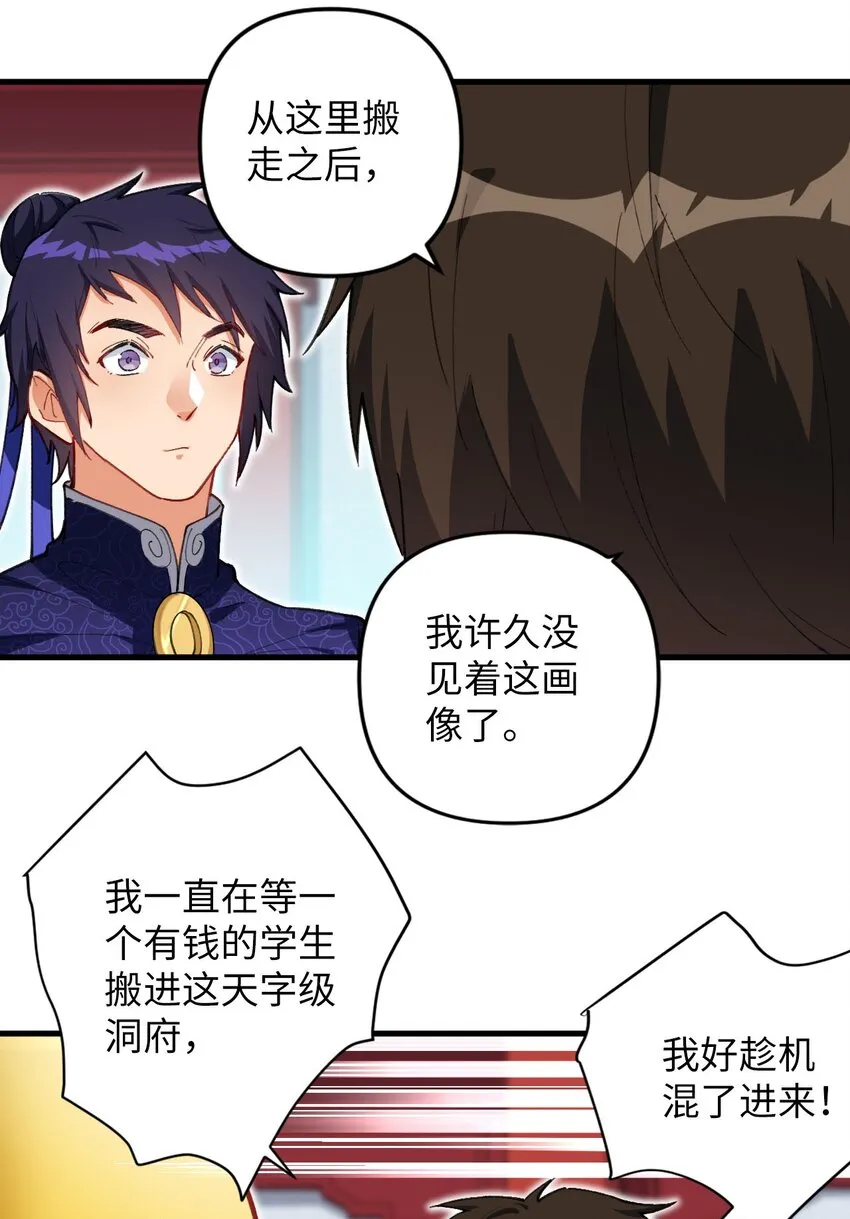 13 卖身，也不是没可能 第13页