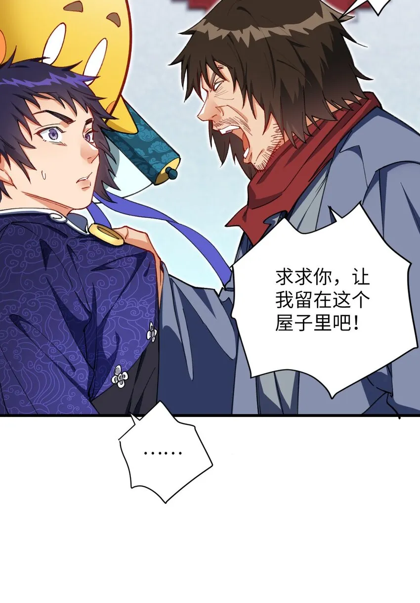 13 卖身，也不是没可能 第14页