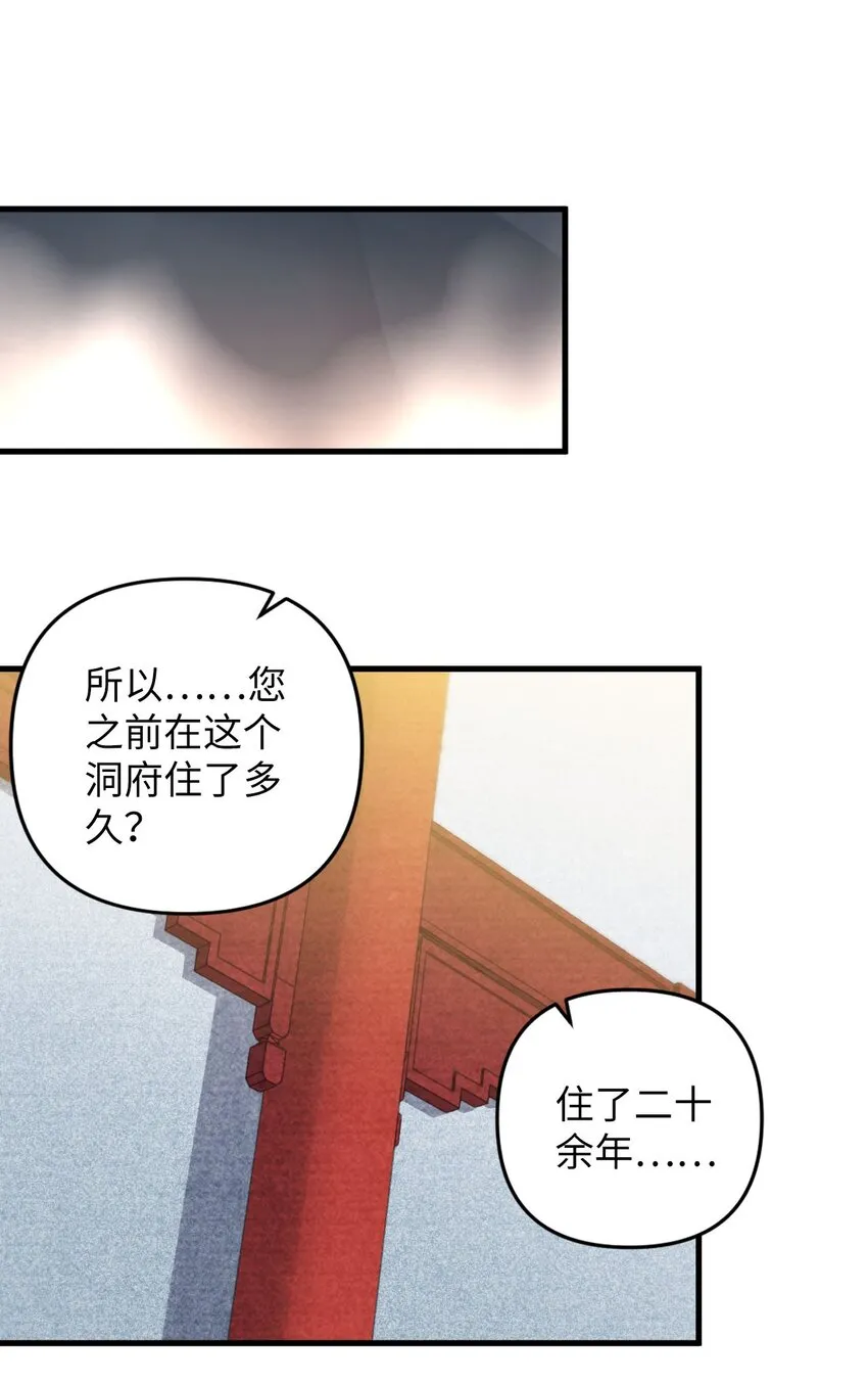 13 卖身，也不是没可能 第15页