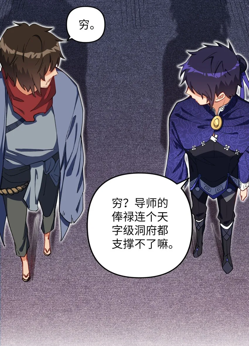 13 卖身，也不是没可能 第19页
