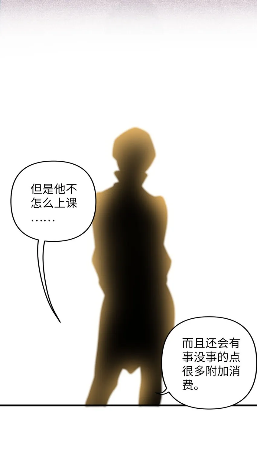 13 卖身，也不是没可能 第20页