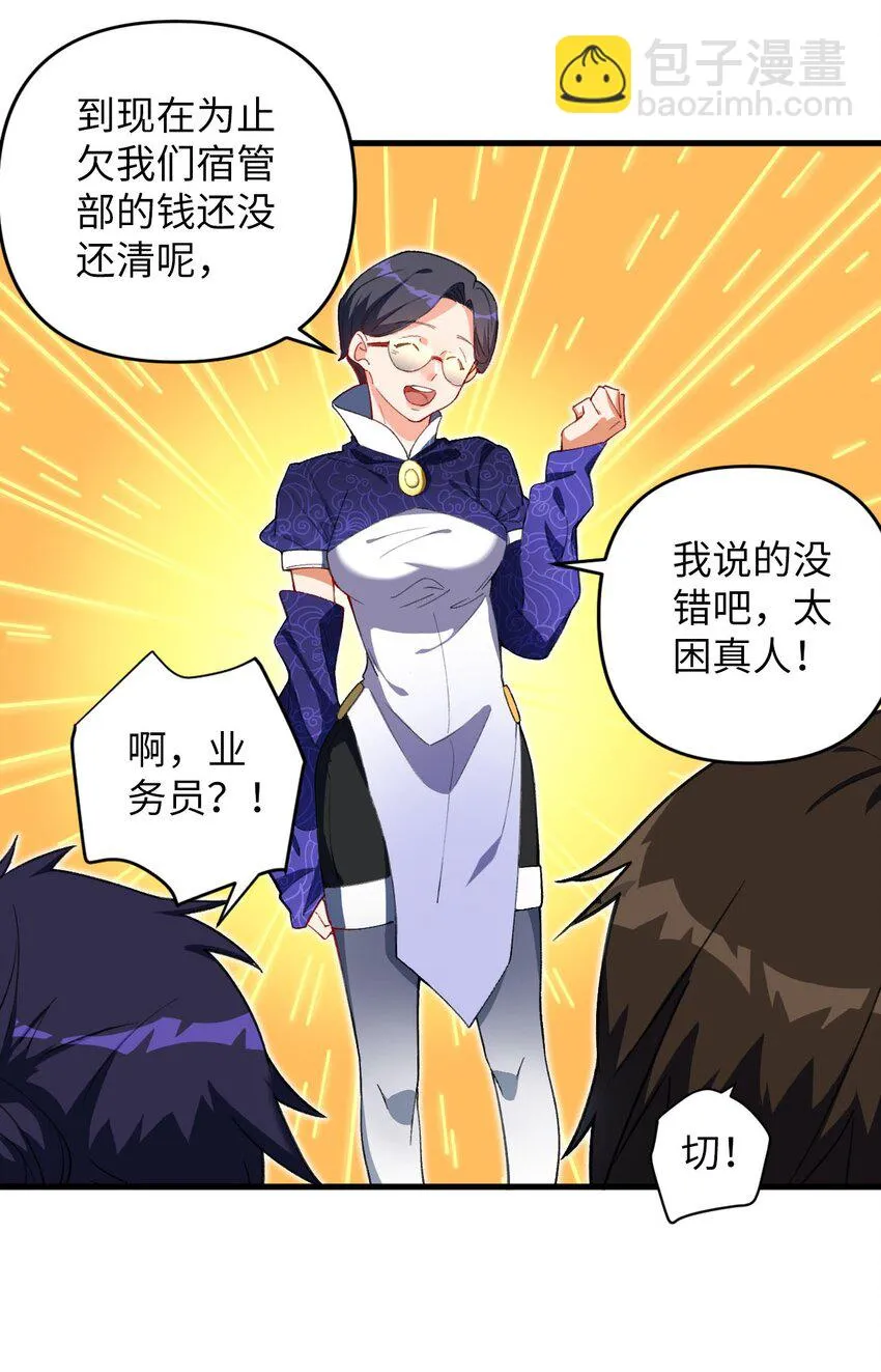 13 卖身，也不是没可能 第21页