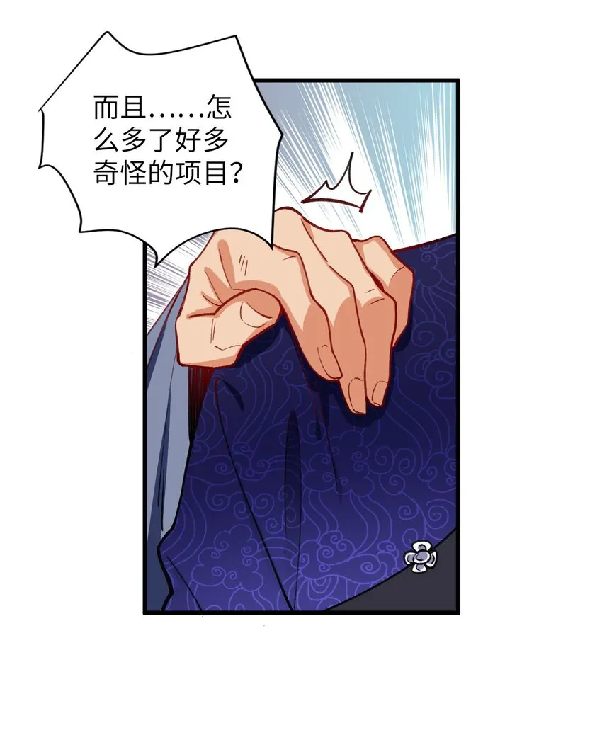 13 卖身，也不是没可能 第24页