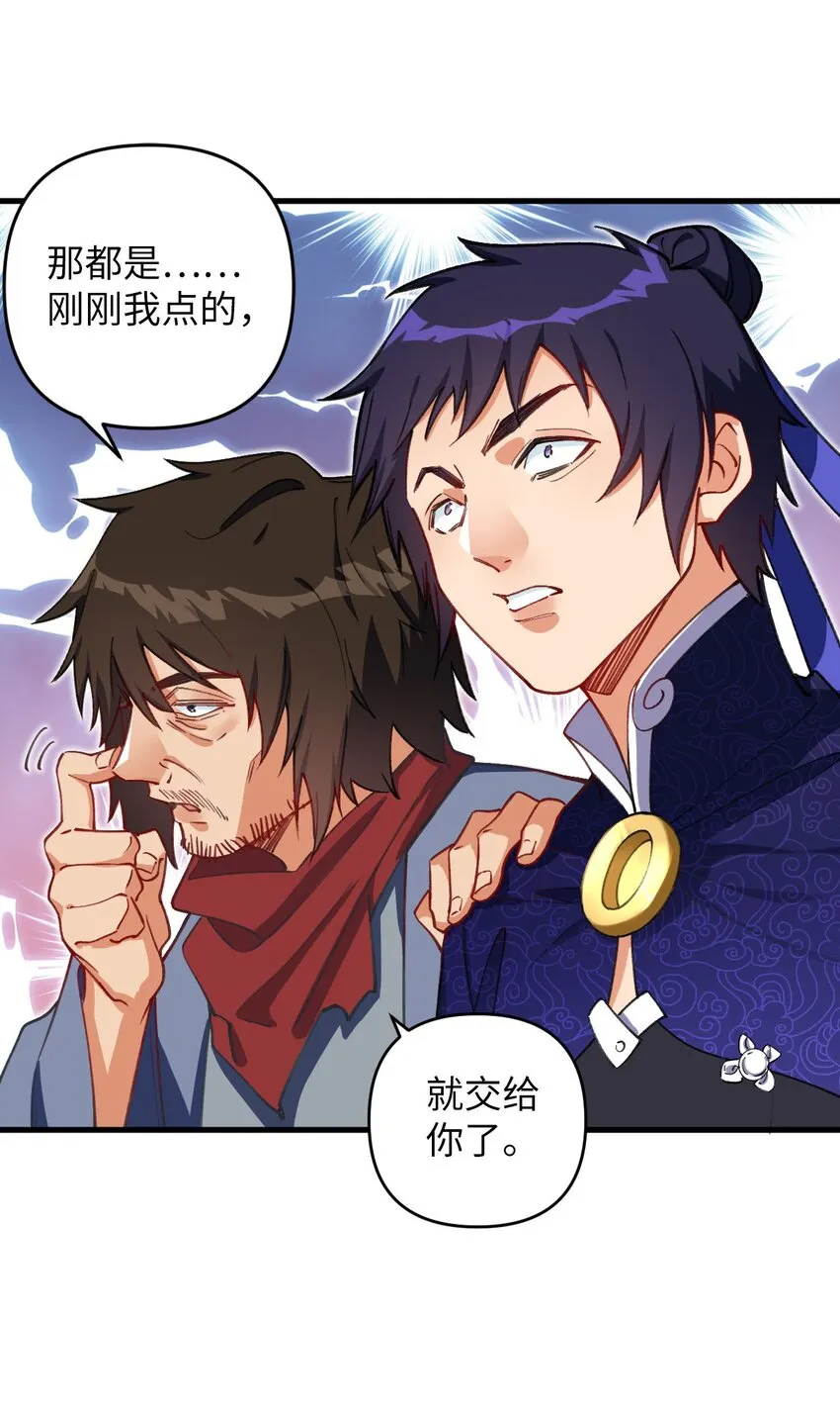 13 卖身，也不是没可能 第25页