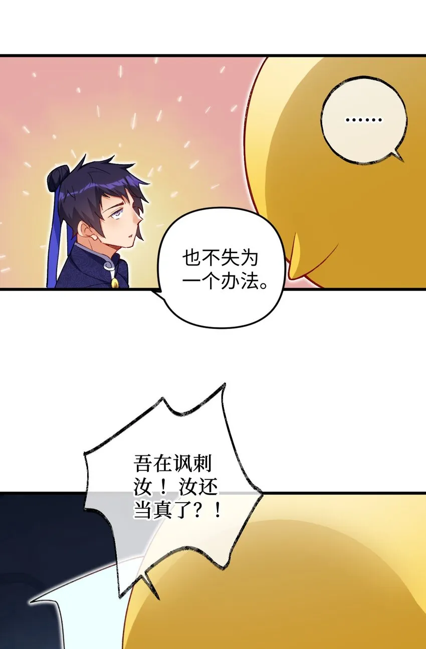 13 卖身，也不是没可能 第32页