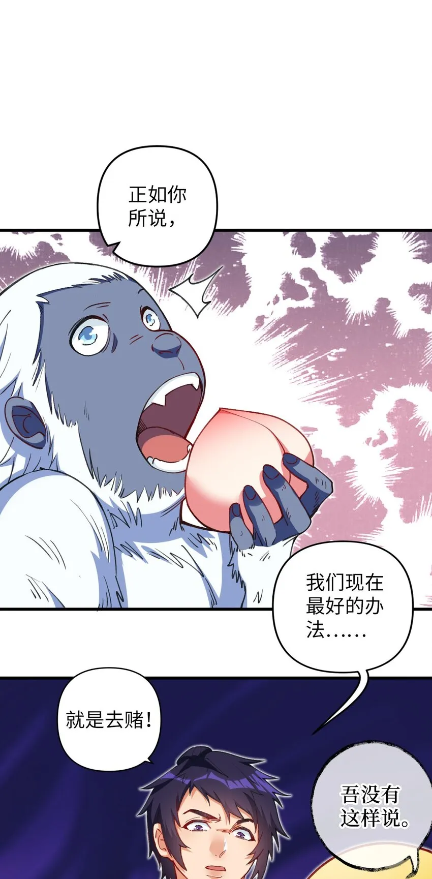 13 卖身，也不是没可能 第36页