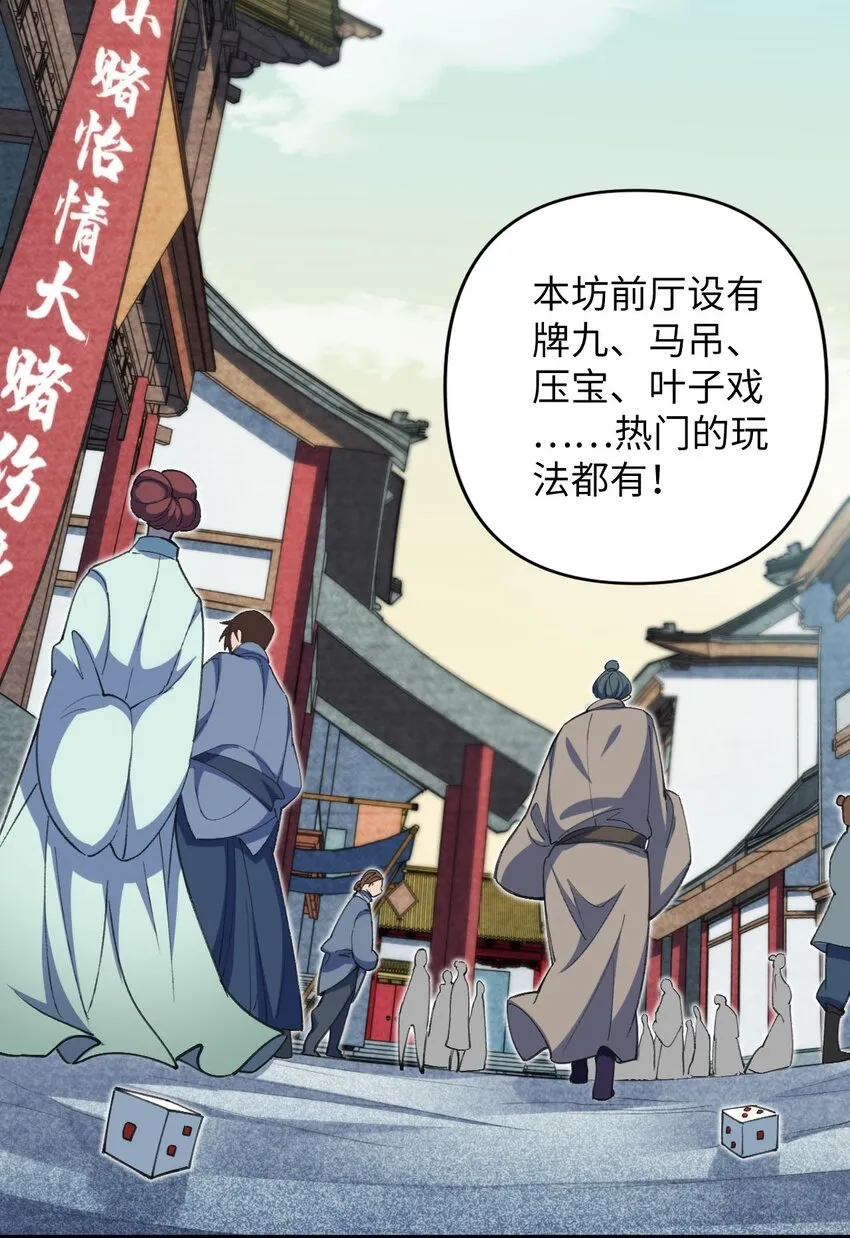 13 卖身，也不是没可能 第39页