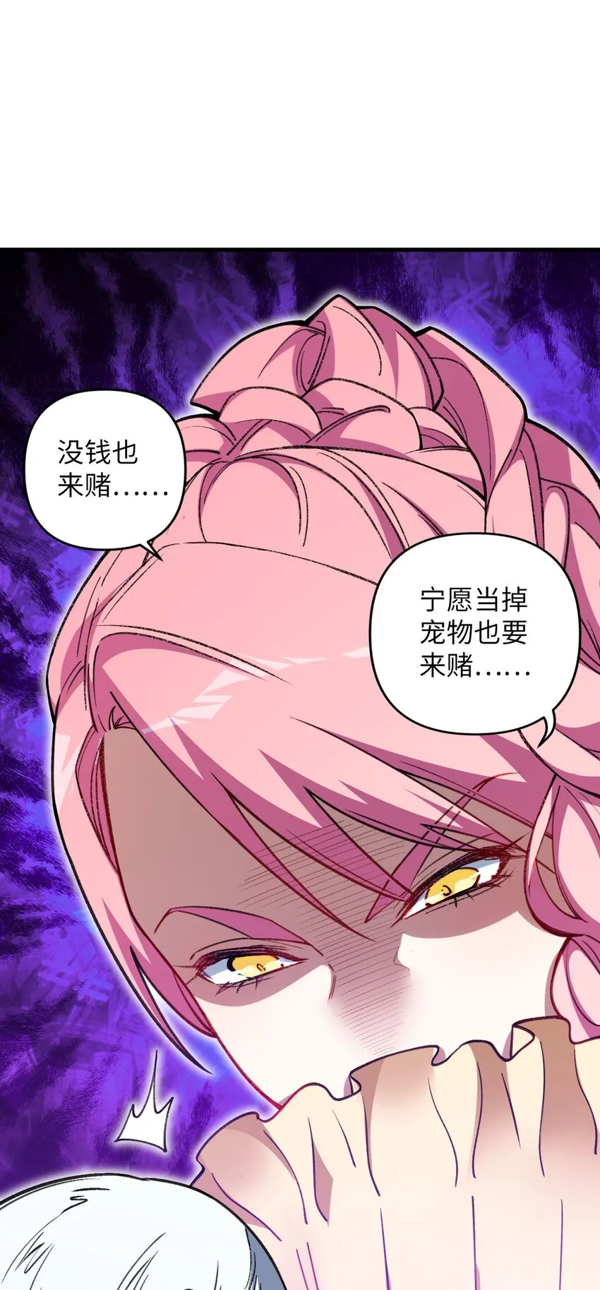 13 卖身，也不是没可能 第42页