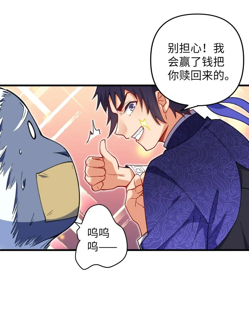 13 卖身，也不是没可能 第45页