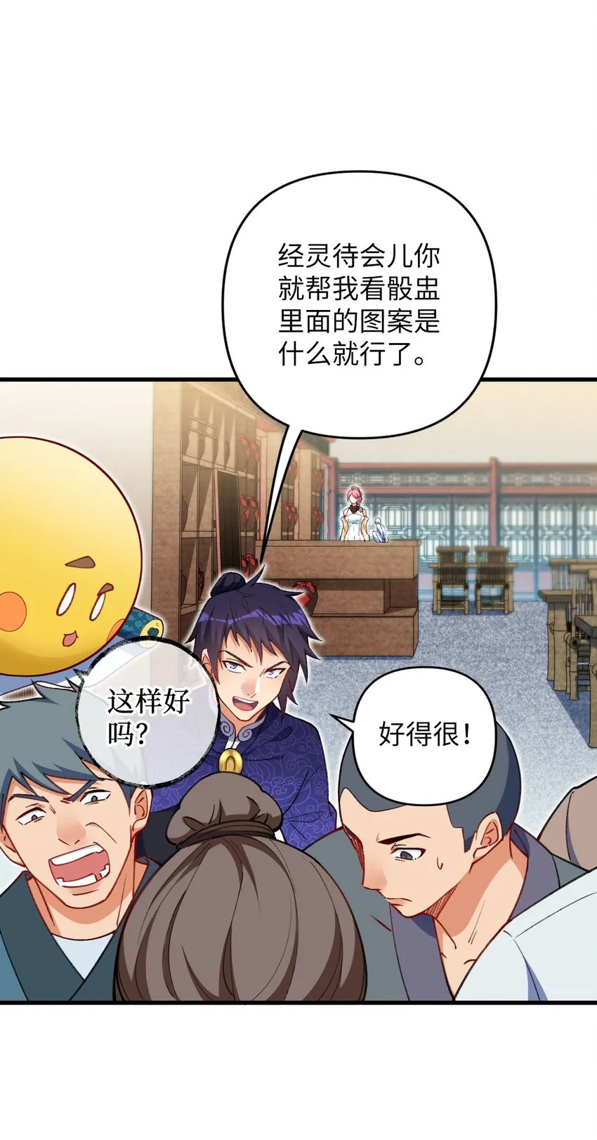 13 卖身，也不是没可能 第47页