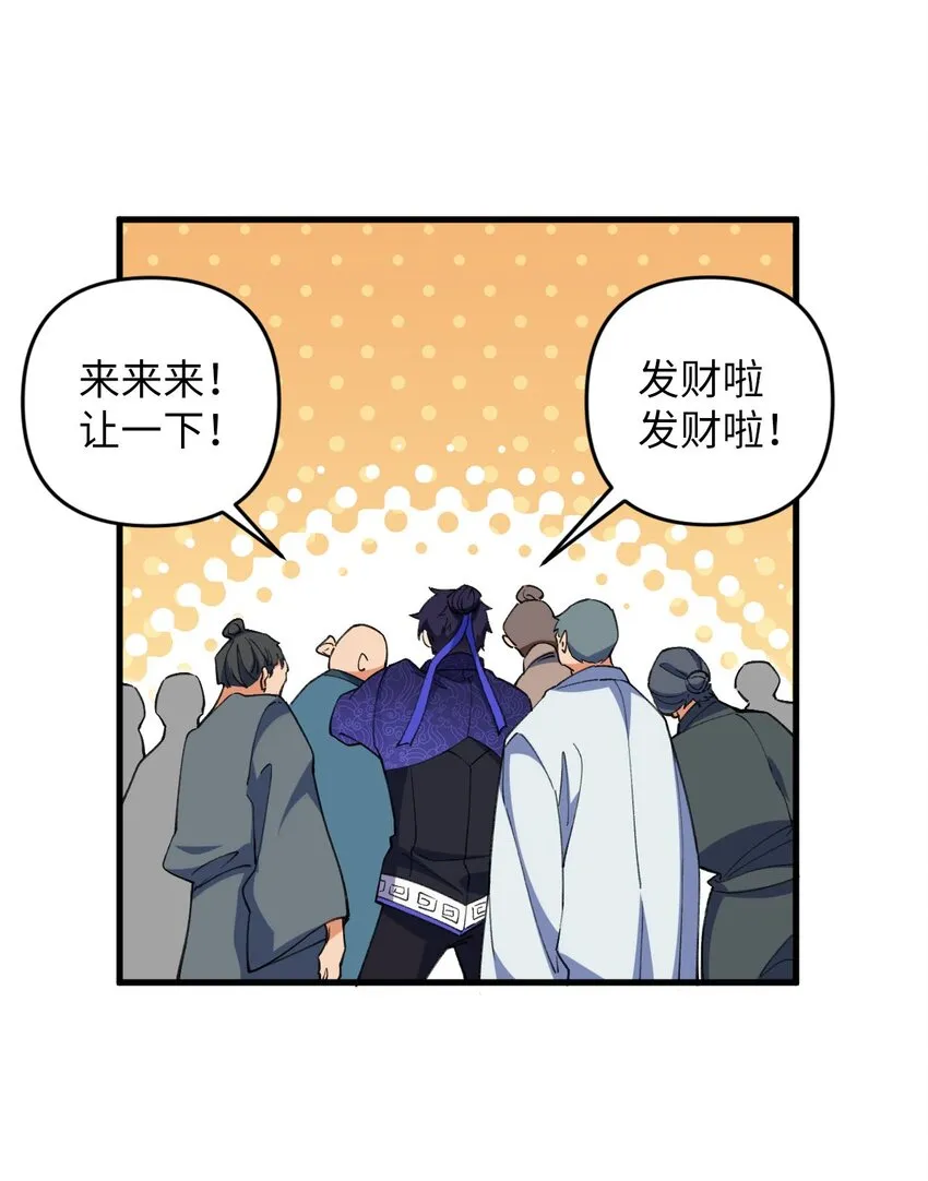 13 卖身，也不是没可能 第48页