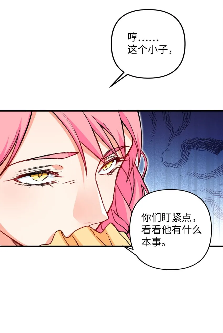 13 卖身，也不是没可能 第49页