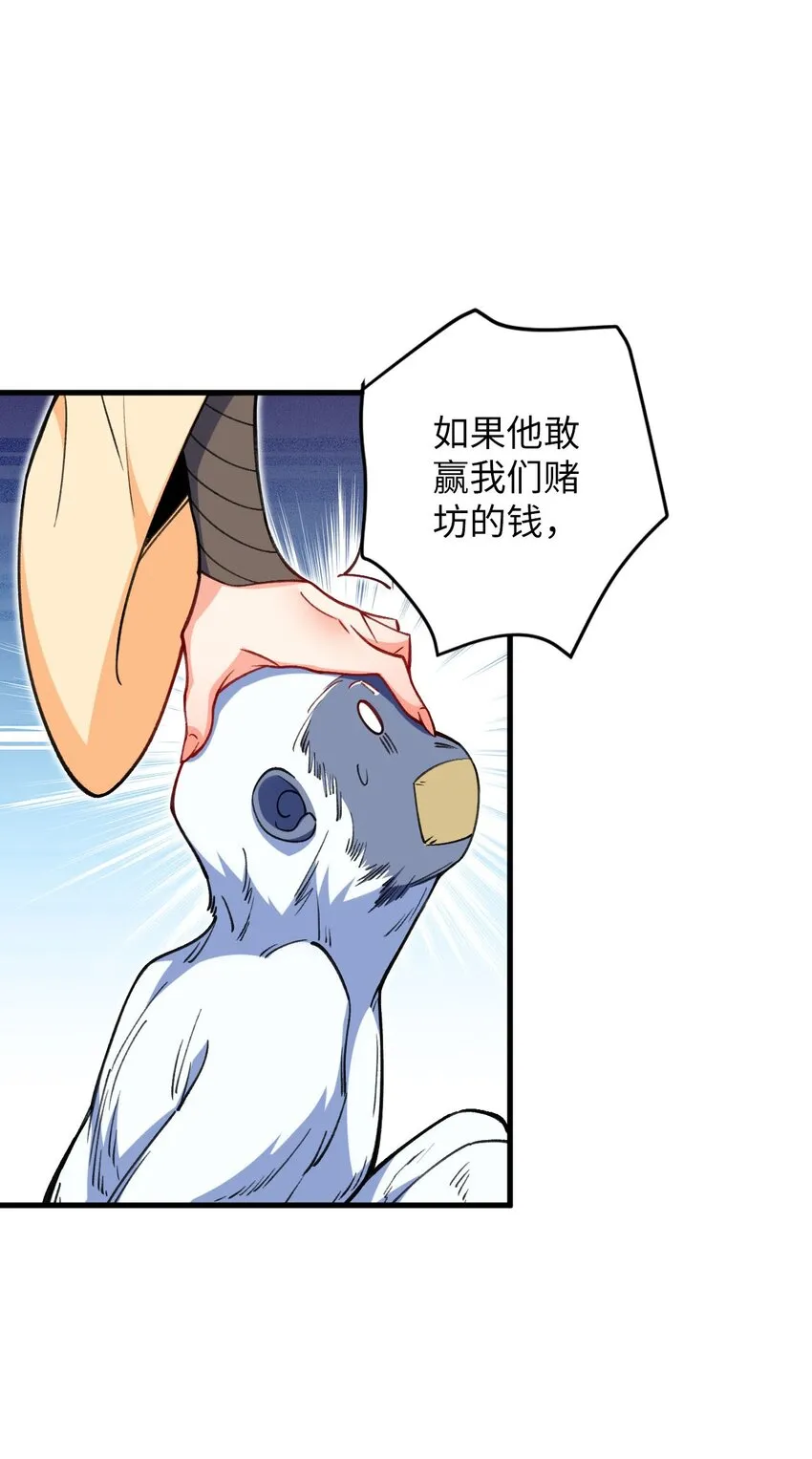 13 卖身，也不是没可能 第51页