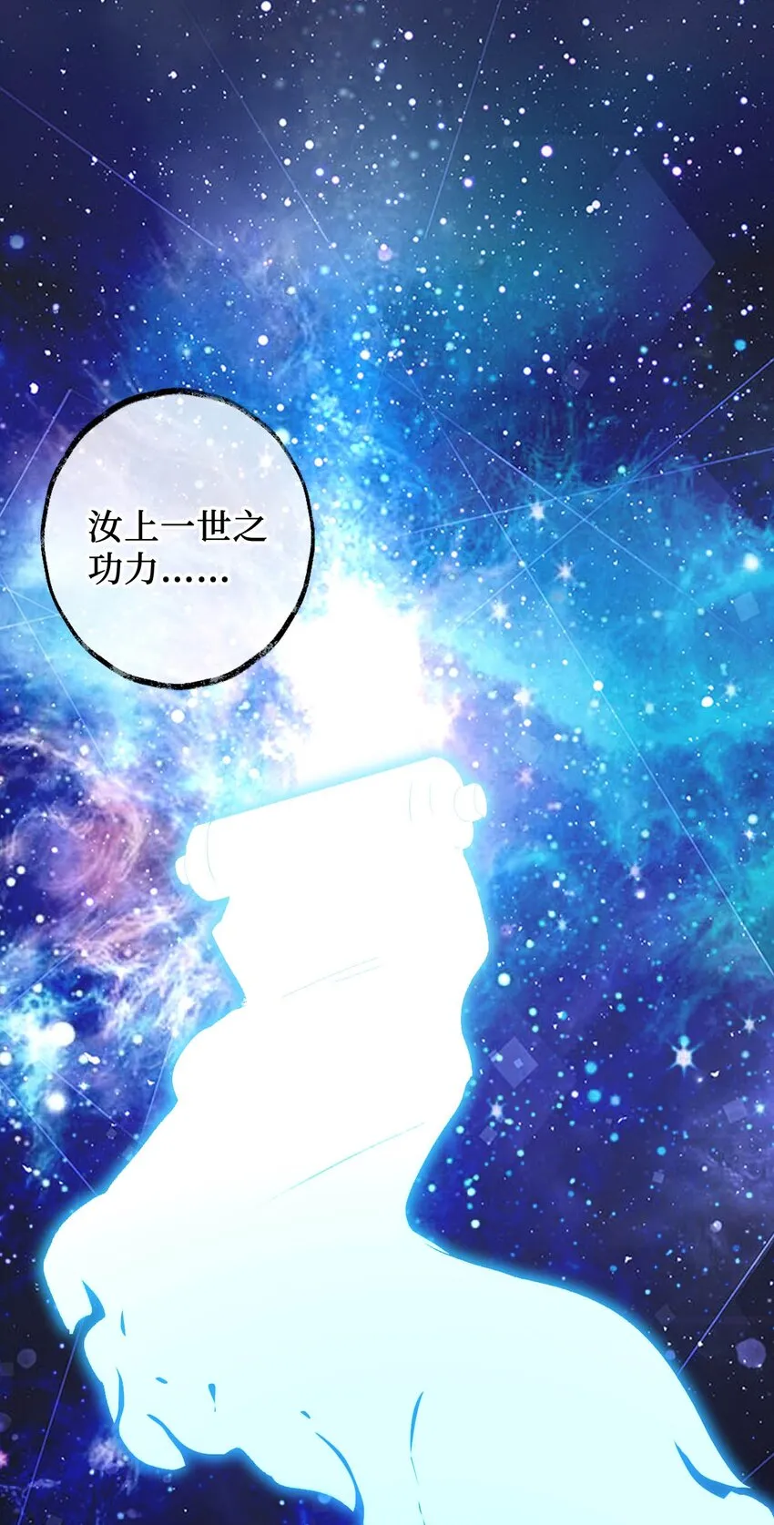 11 所谓乐极生悲？ 第2页