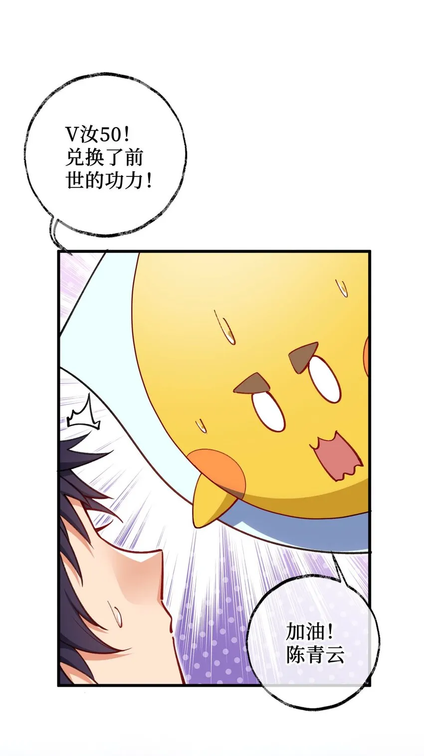 11 所谓乐极生悲？ 第5页