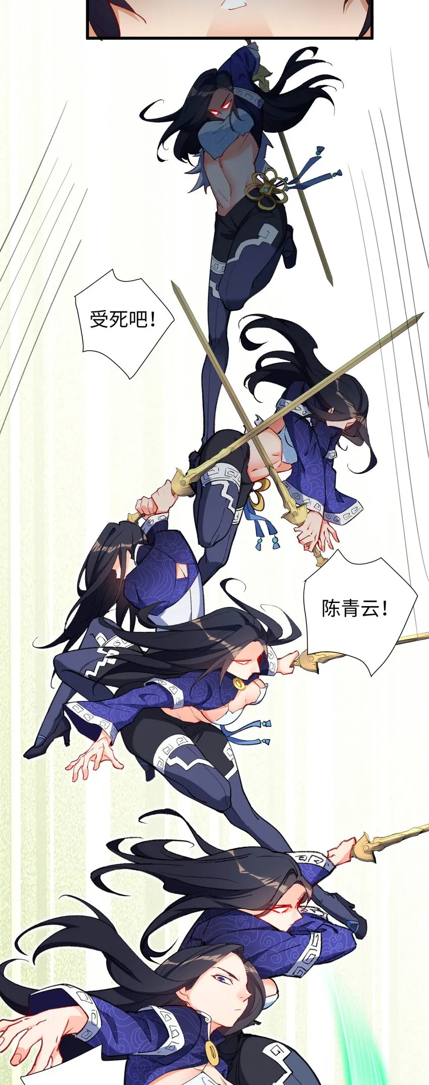 11 所谓乐极生悲？ 第7页