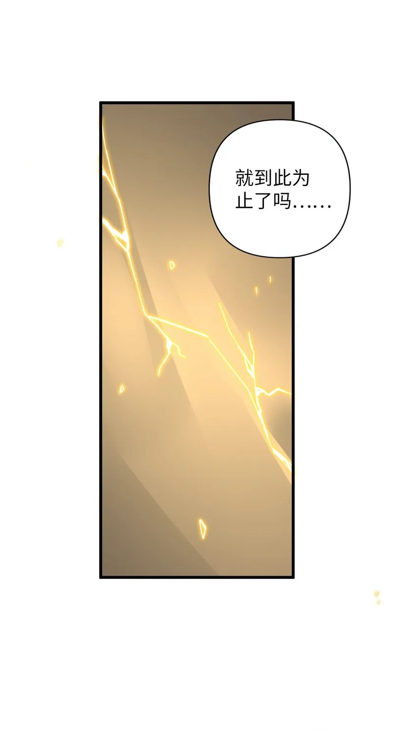 11 所谓乐极生悲？ 第10页