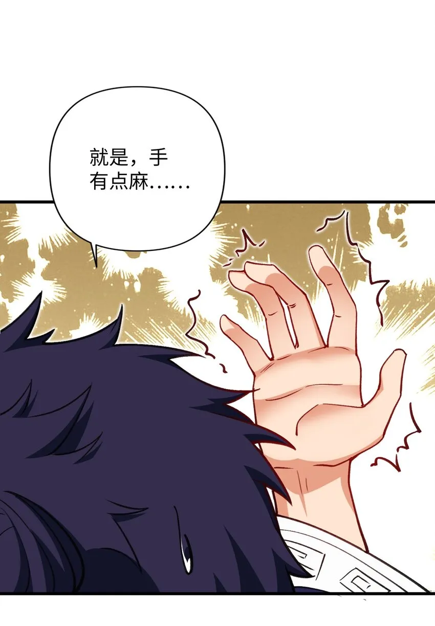 11 所谓乐极生悲？ 第16页
