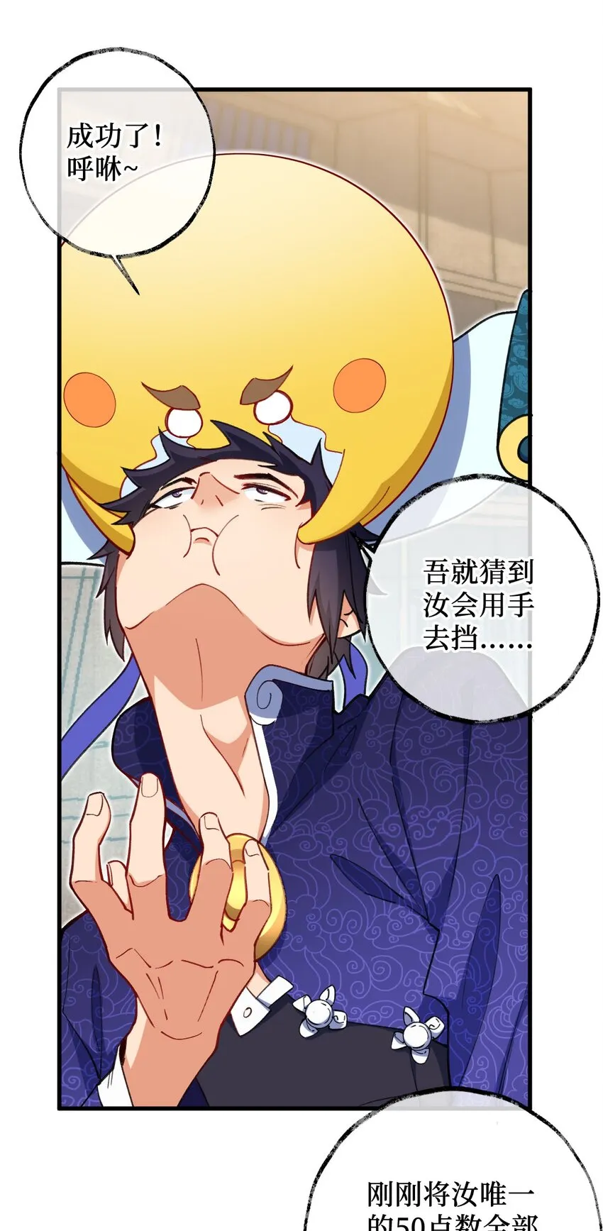 11 所谓乐极生悲？ 第17页