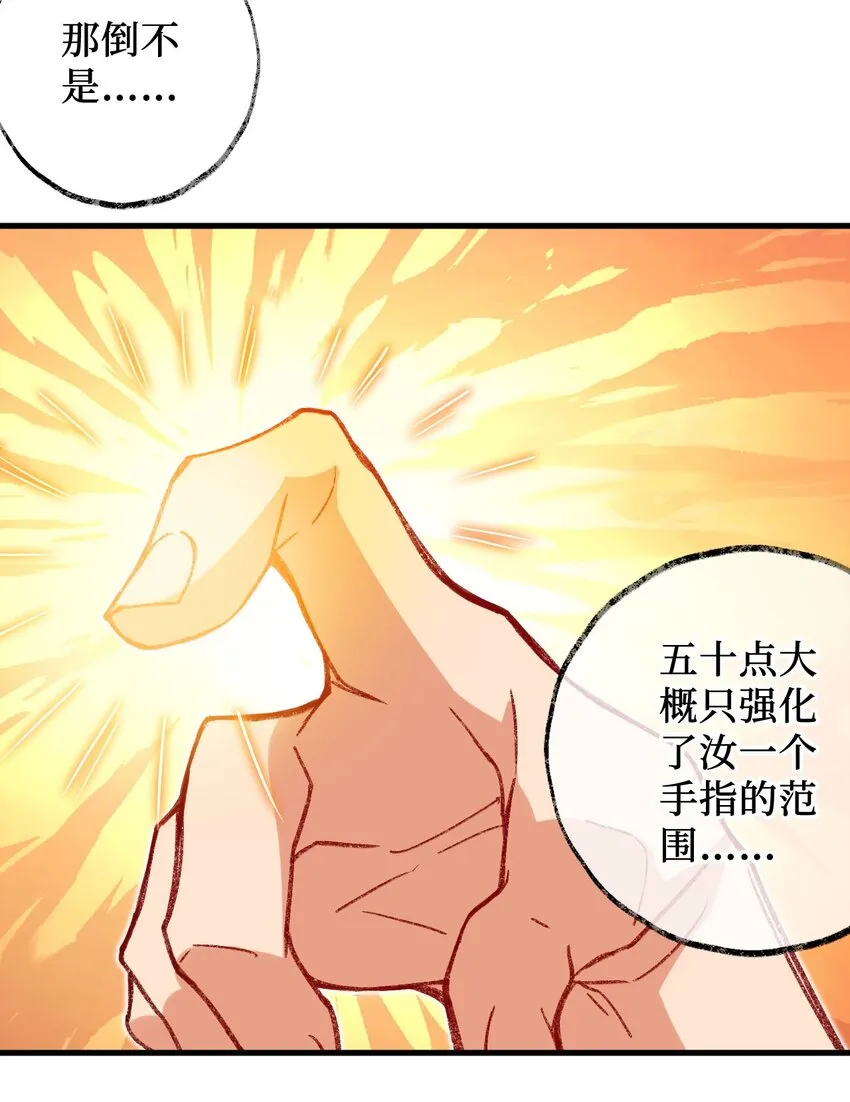 11 所谓乐极生悲？ 第19页