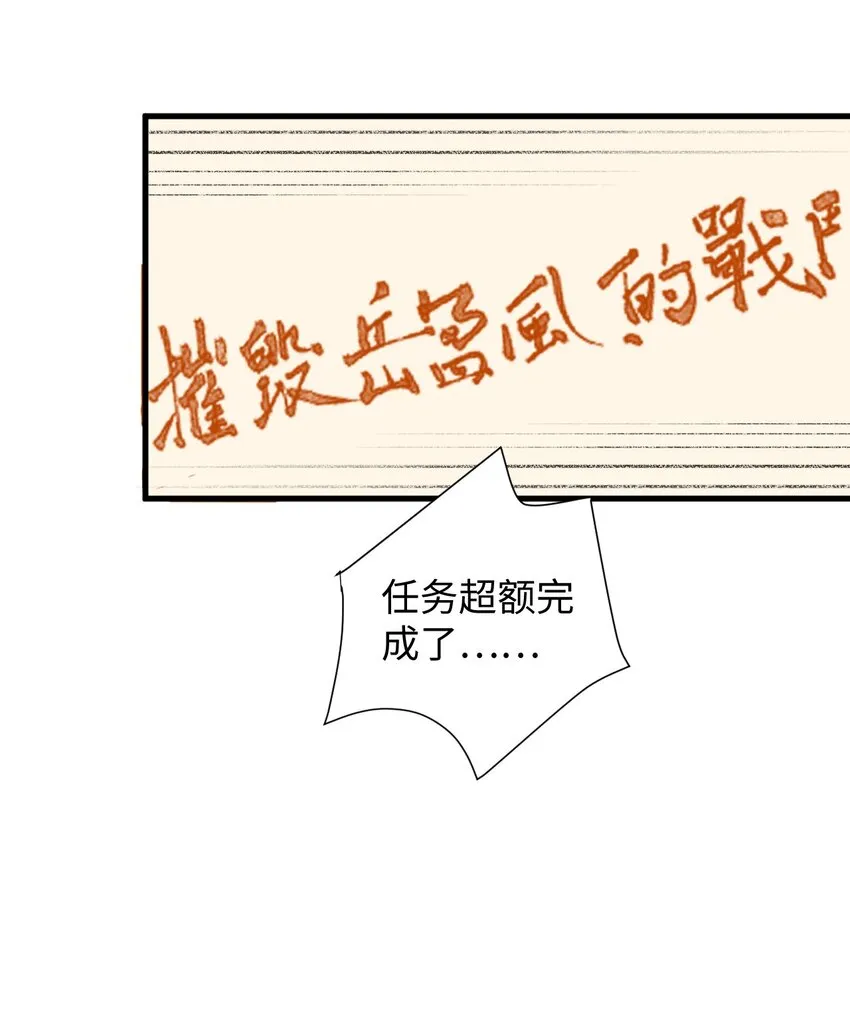 11 所谓乐极生悲？ 第23页