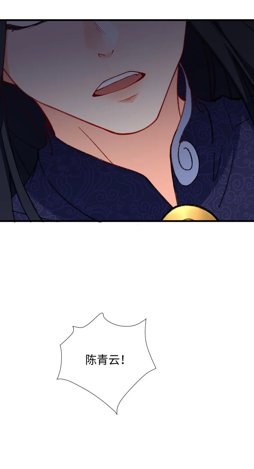 11 所谓乐极生悲？ 第24页