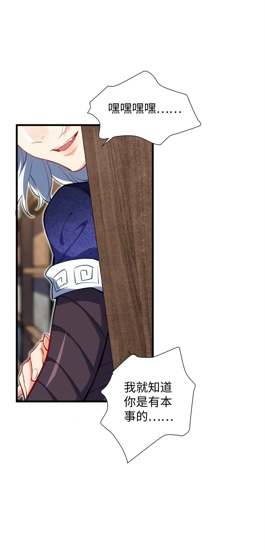 11 所谓乐极生悲？ 第32页