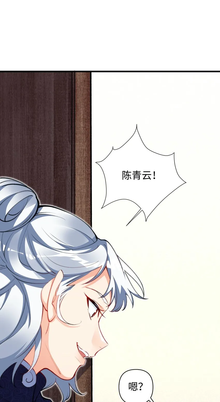 11 所谓乐极生悲？ 第33页