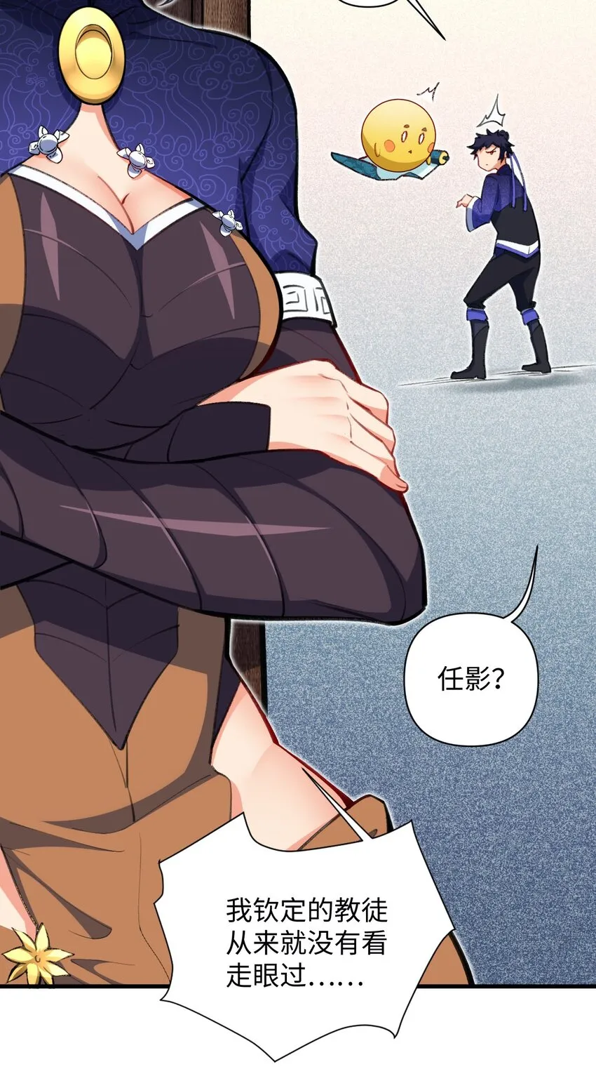 11 所谓乐极生悲？ 第34页