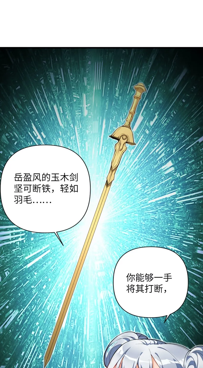 11 所谓乐极生悲？ 第35页