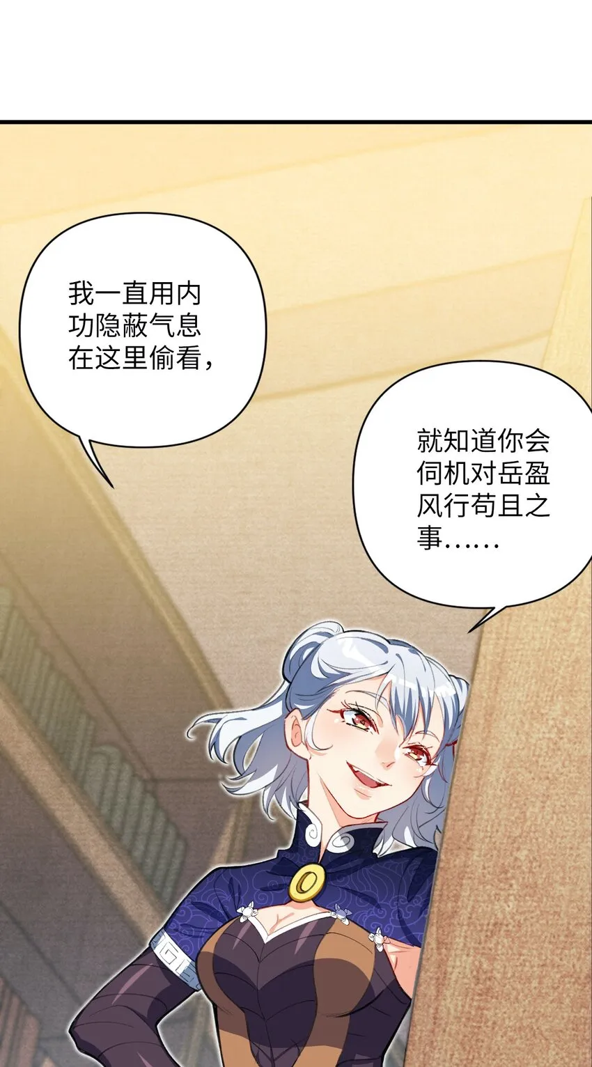 11 所谓乐极生悲？ 第38页