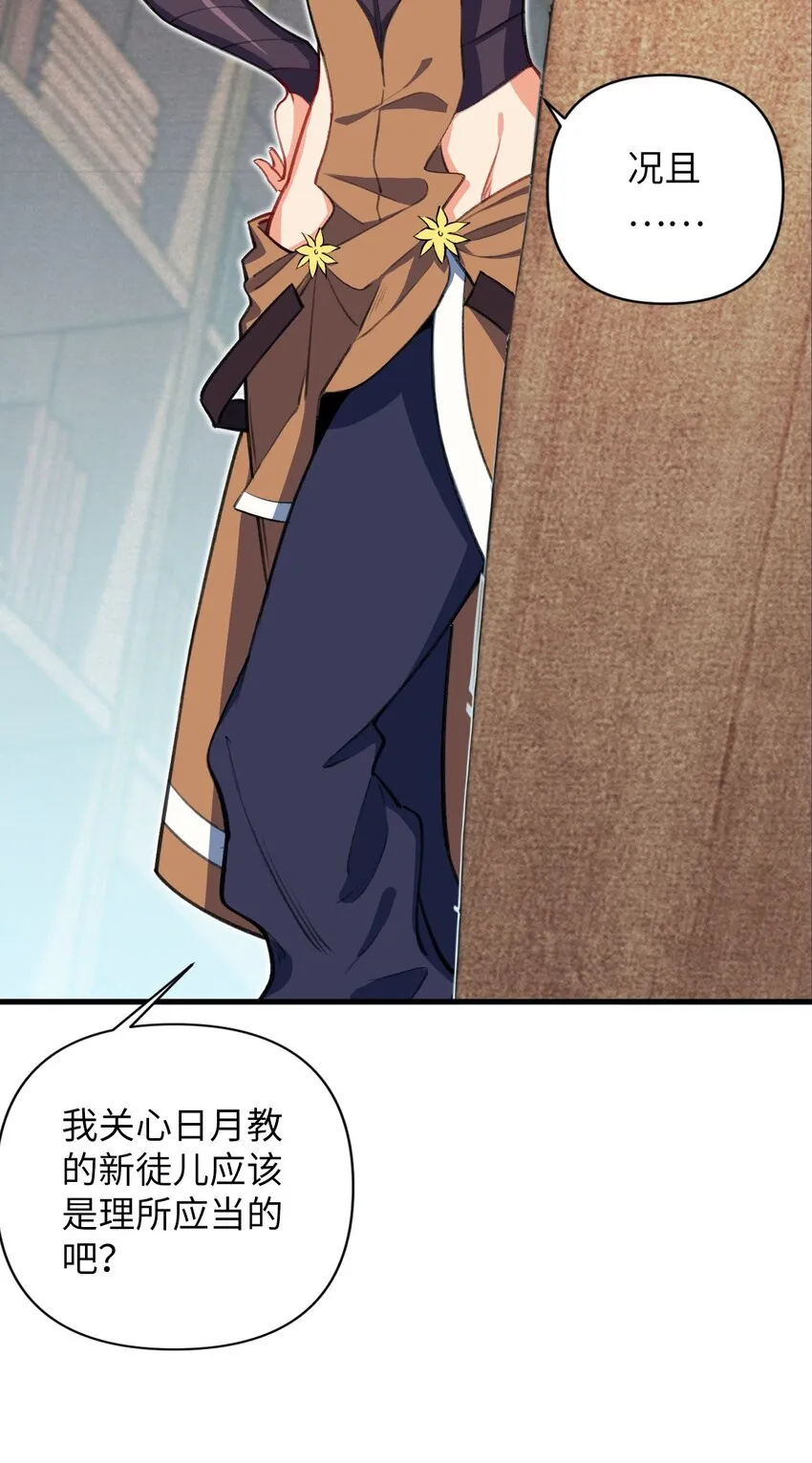 11 所谓乐极生悲？ 第39页