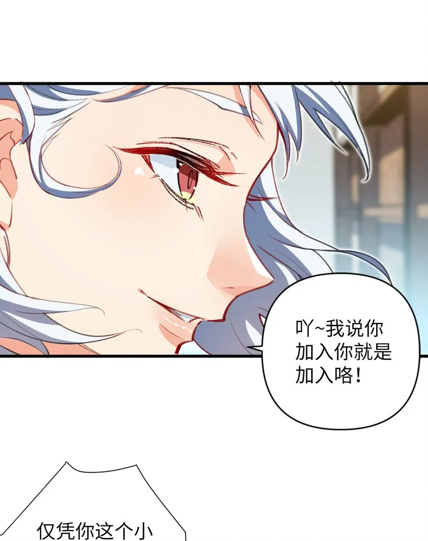 11 所谓乐极生悲？ 第41页