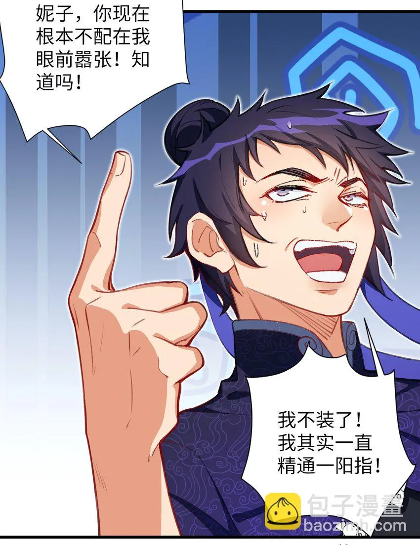 11 所谓乐极生悲？ 第42页