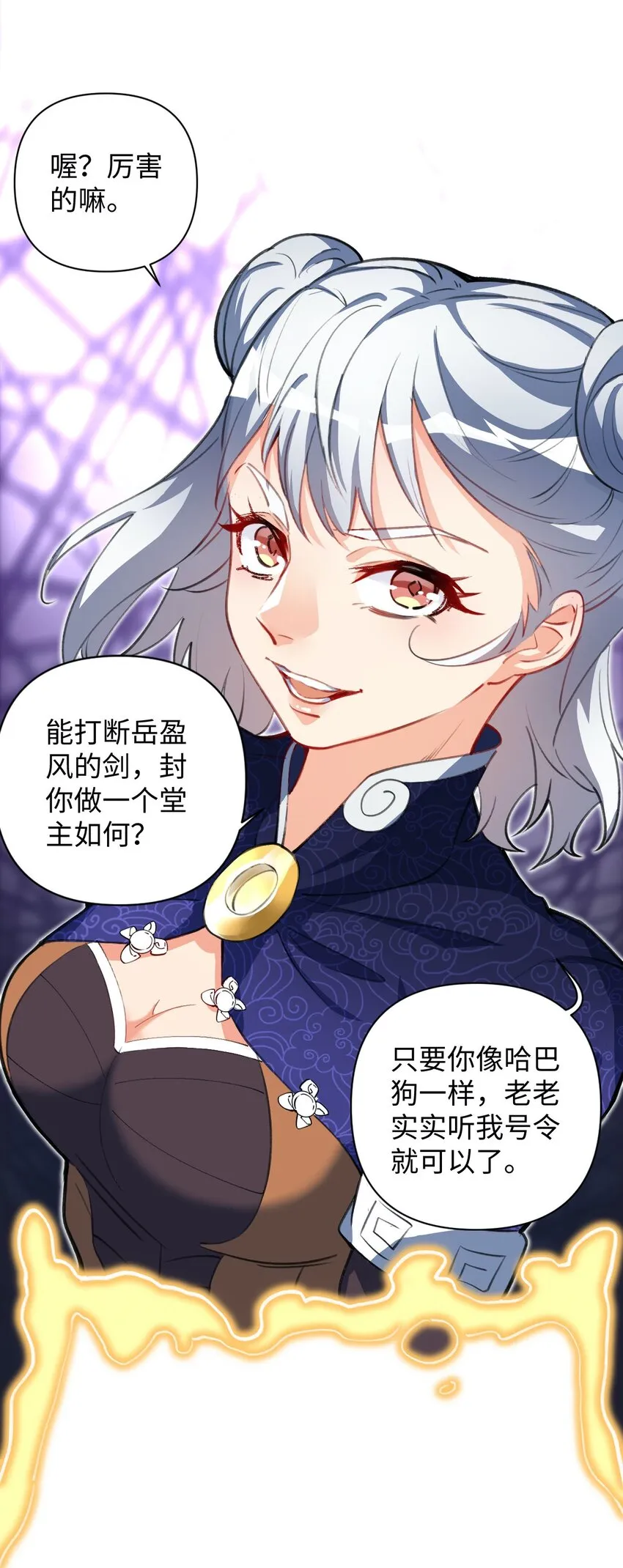 11 所谓乐极生悲？ 第43页