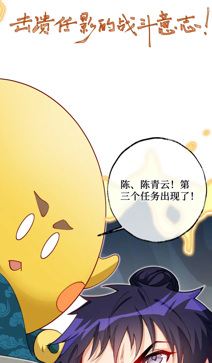 11 所谓乐极生悲？ 第44页