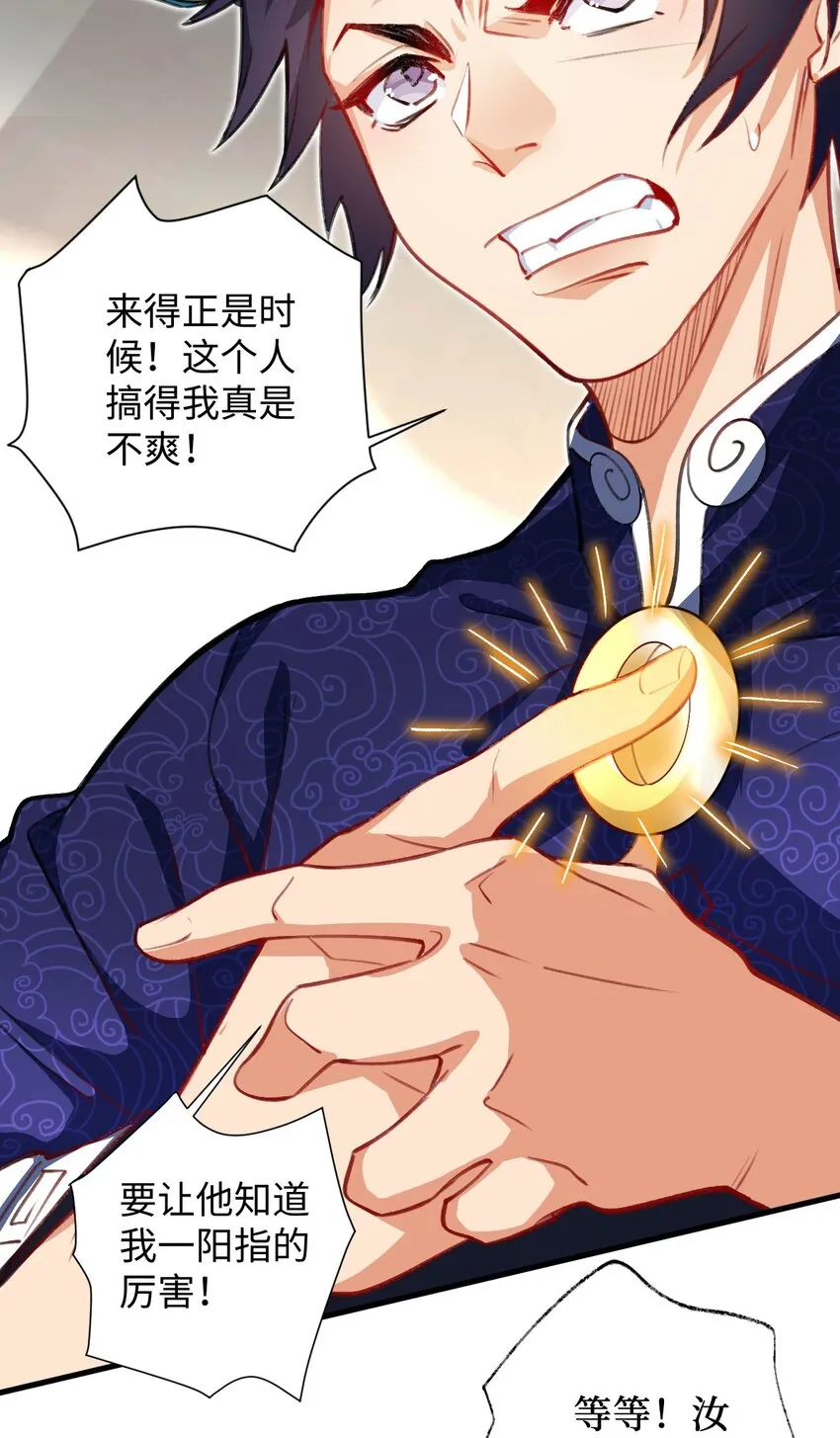 11 所谓乐极生悲？ 第45页