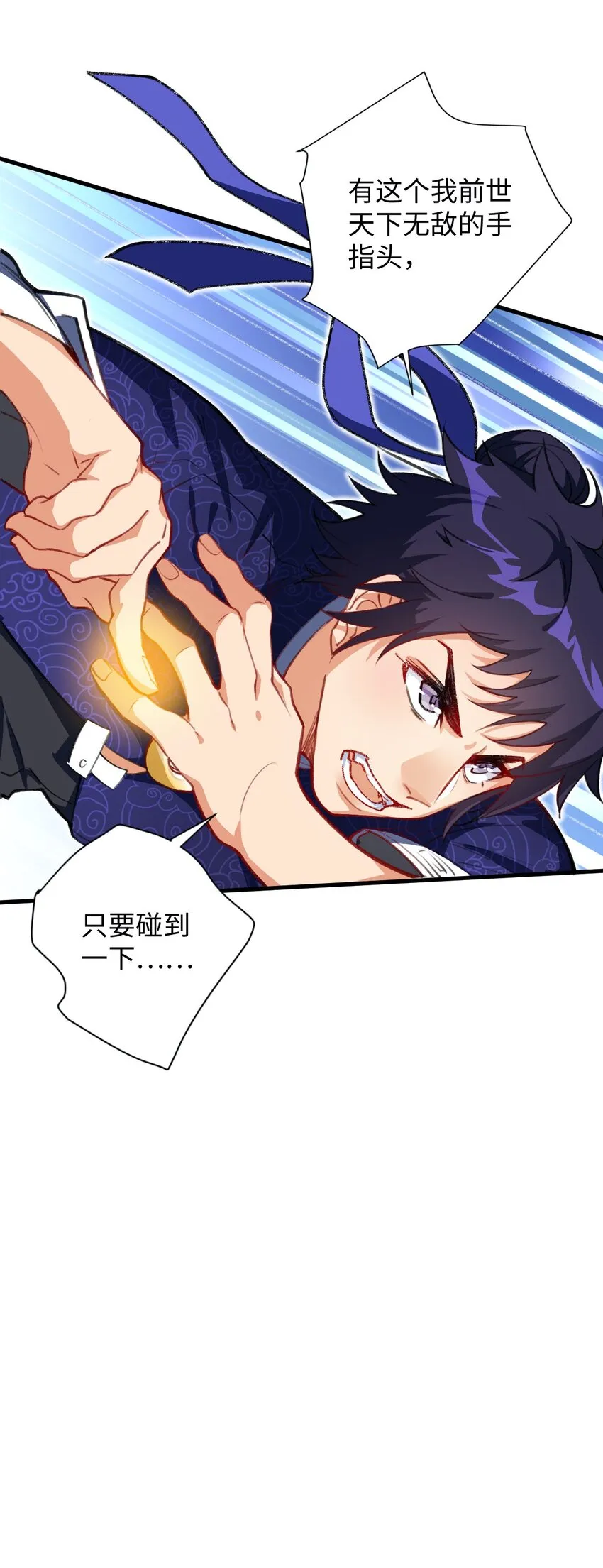 11 所谓乐极生悲？ 第47页