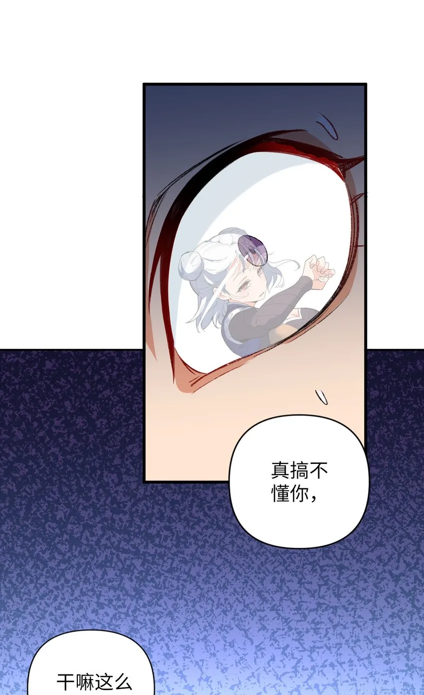 11 所谓乐极生悲？ 第50页