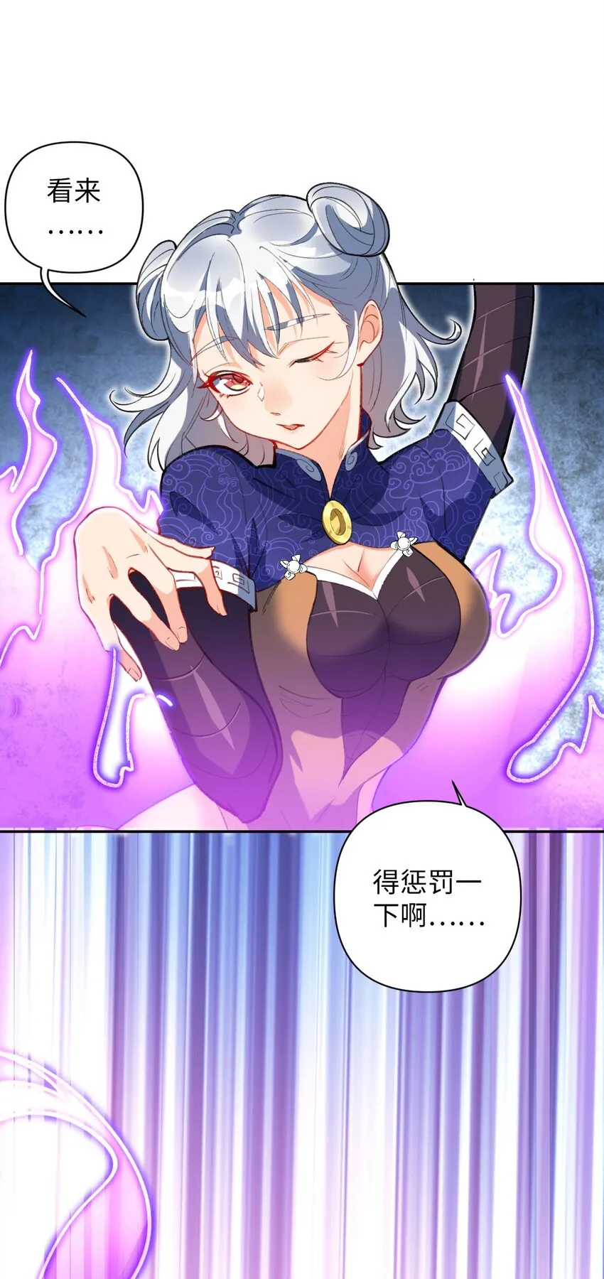 11 所谓乐极生悲？ 第52页