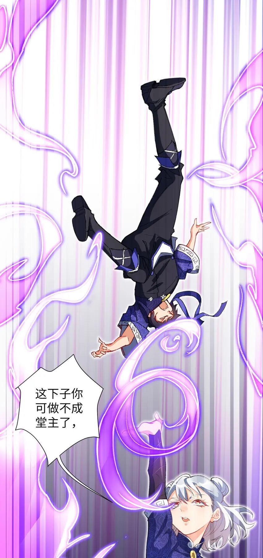 11 所谓乐极生悲？ 第53页