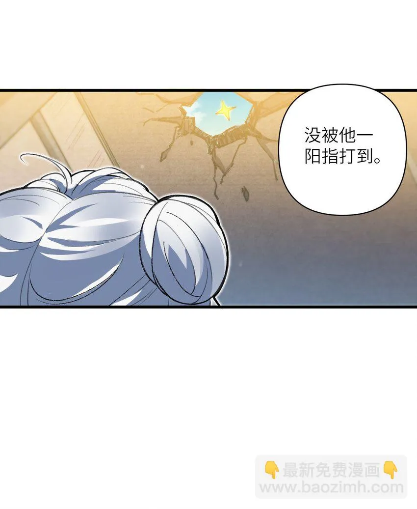 11 所谓乐极生悲？ 第61页