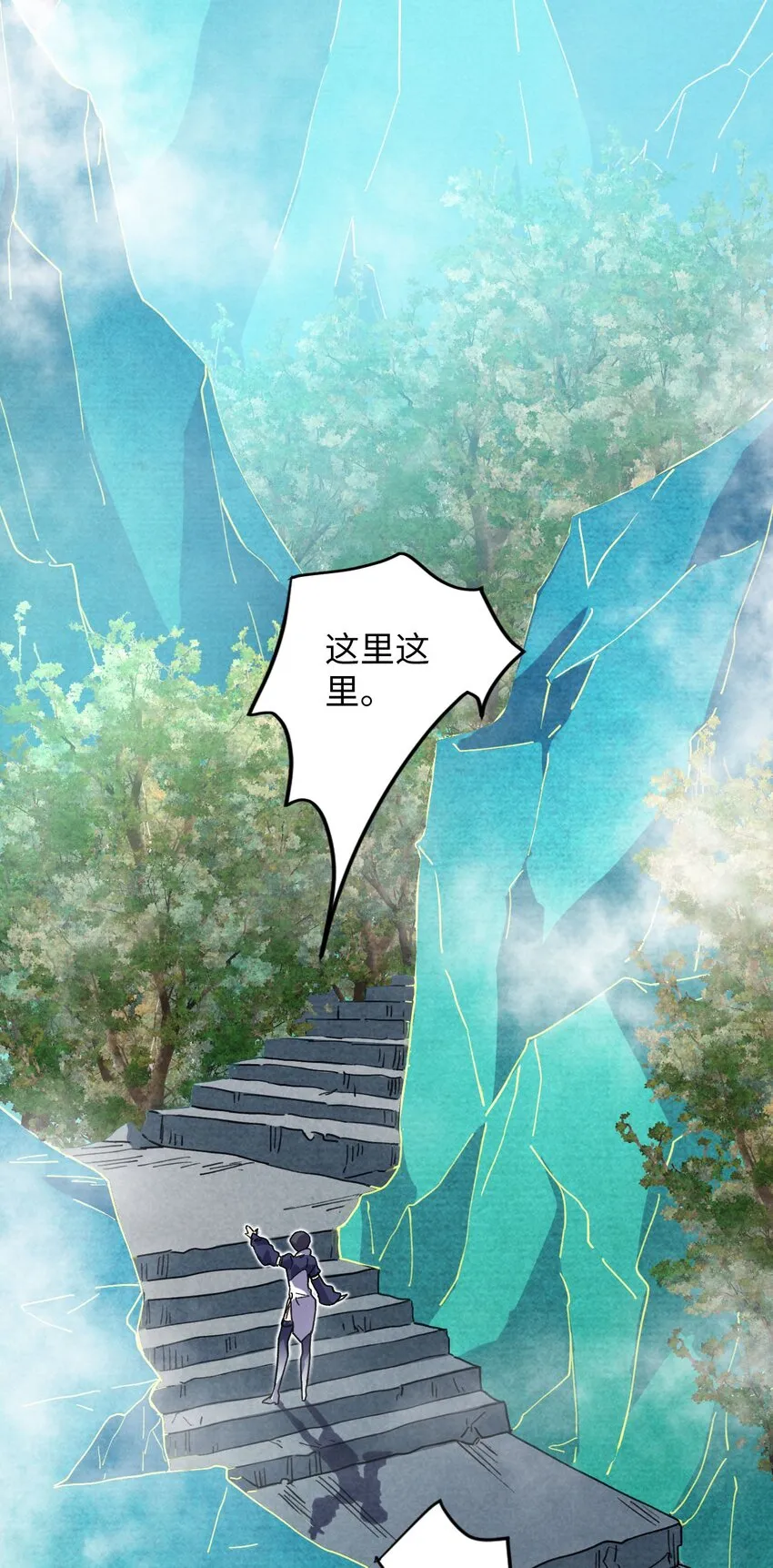 10 反反复复的意外 第3页