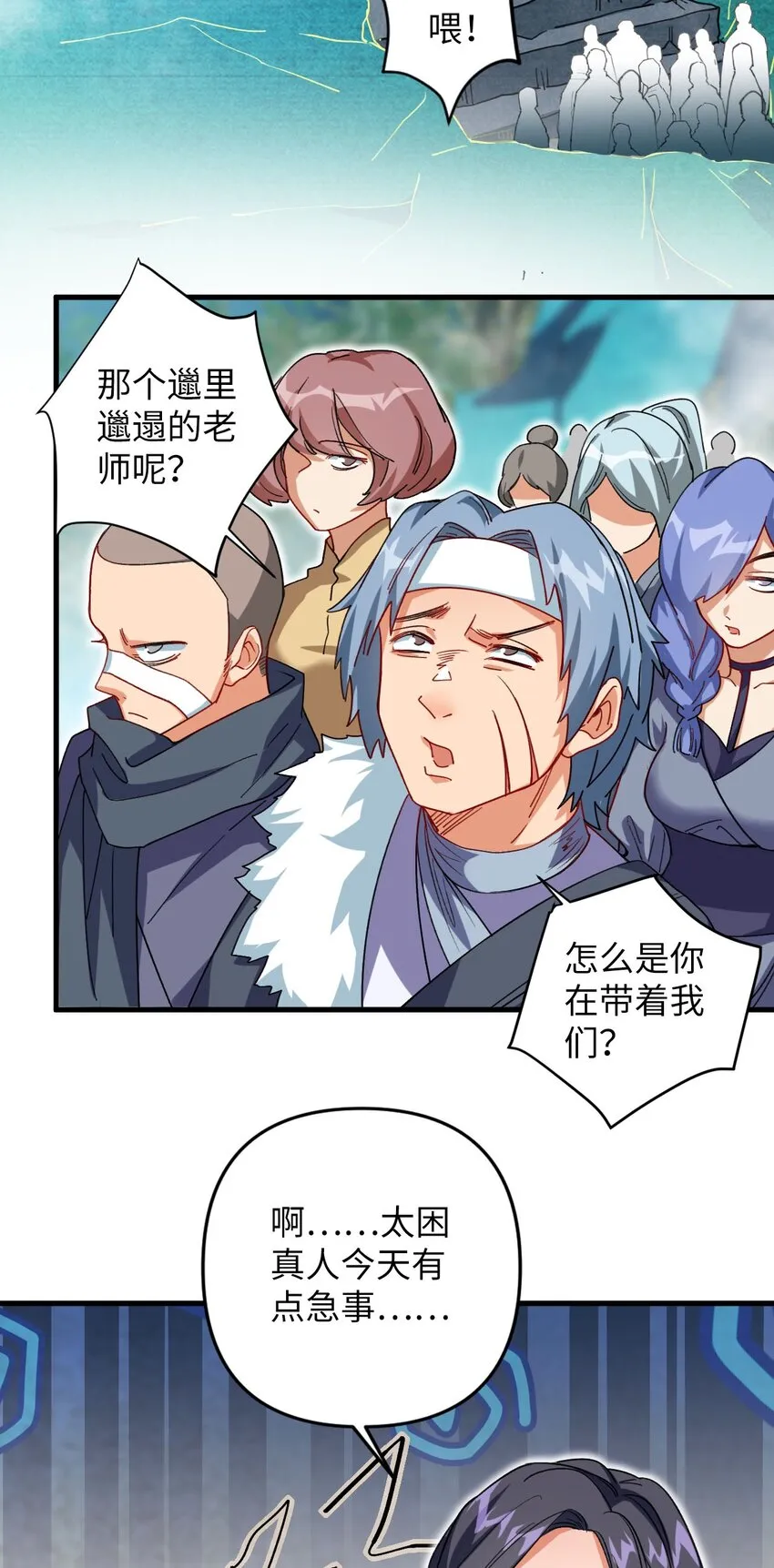 10 反反复复的意外 第4页