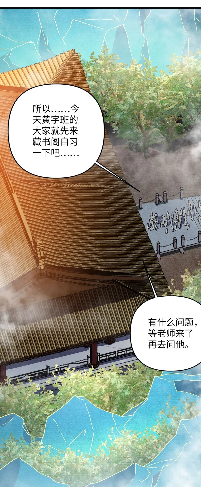 10 反反复复的意外 第6页
