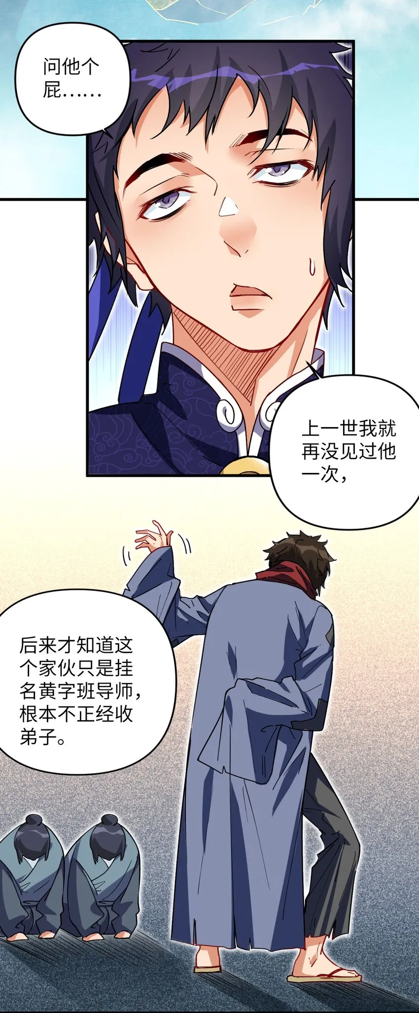 10 反反复复的意外 第7页