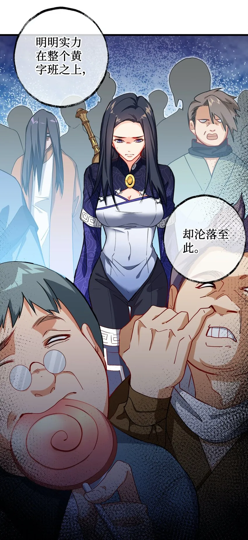 10 反反复复的意外 第10页