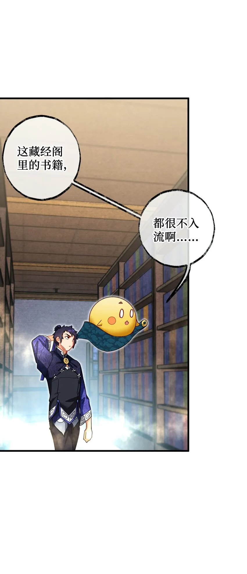 10 反反复复的意外 第14页