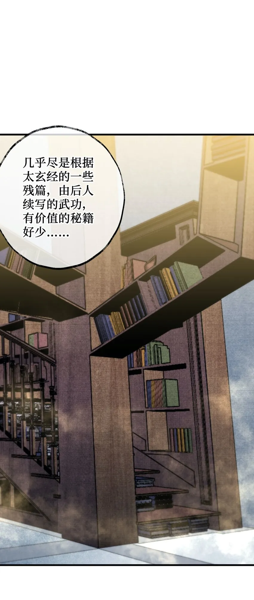 10 反反复复的意外 第15页